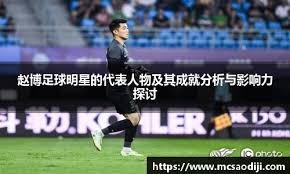 欧冠官推怒赞：当年里贝里这脚风骚转移惊呆蓝军众将